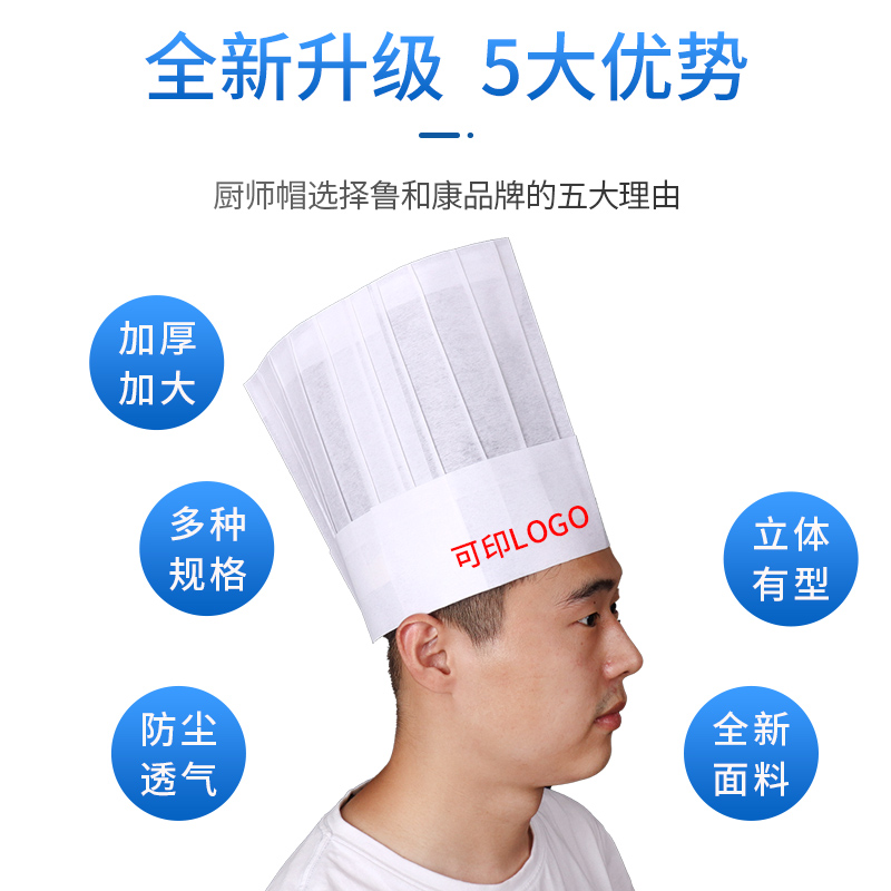 一次性厨师帽