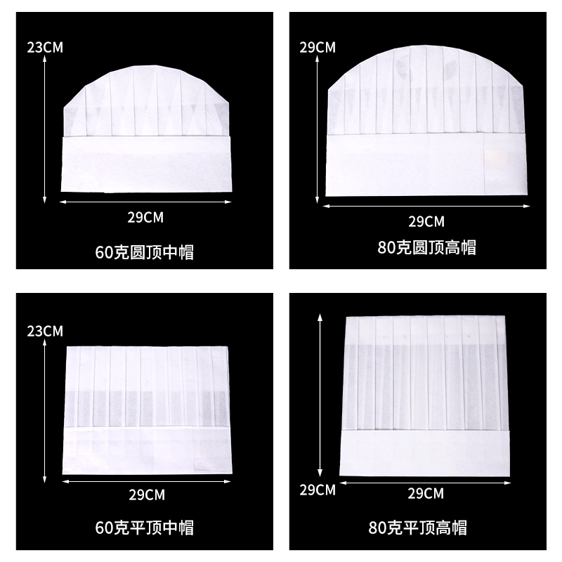 一次性厨师帽