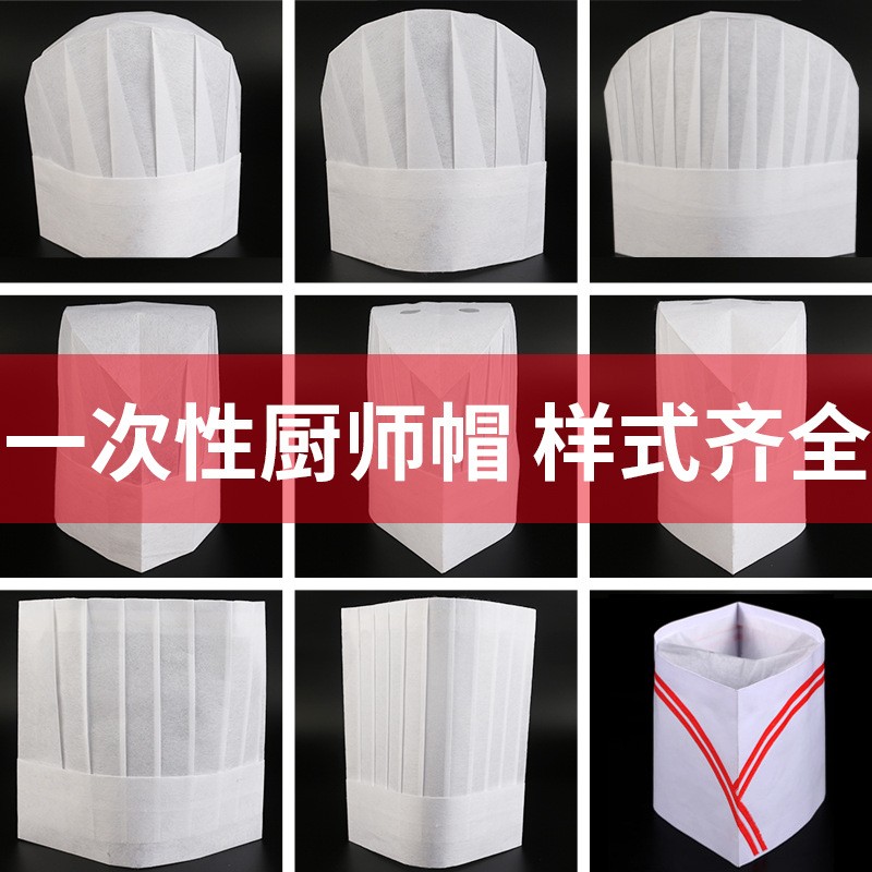 一次性厨师帽