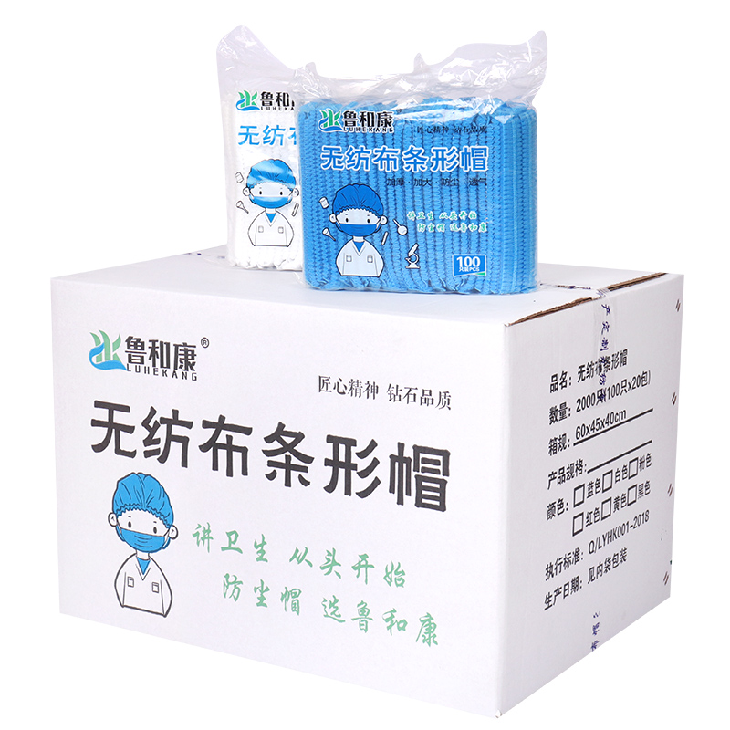 鲁和康无纺布条形帽外箱图片
