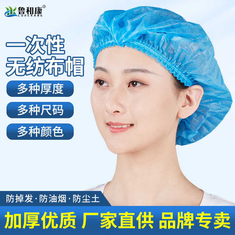 鲁和康无纺布条形帽