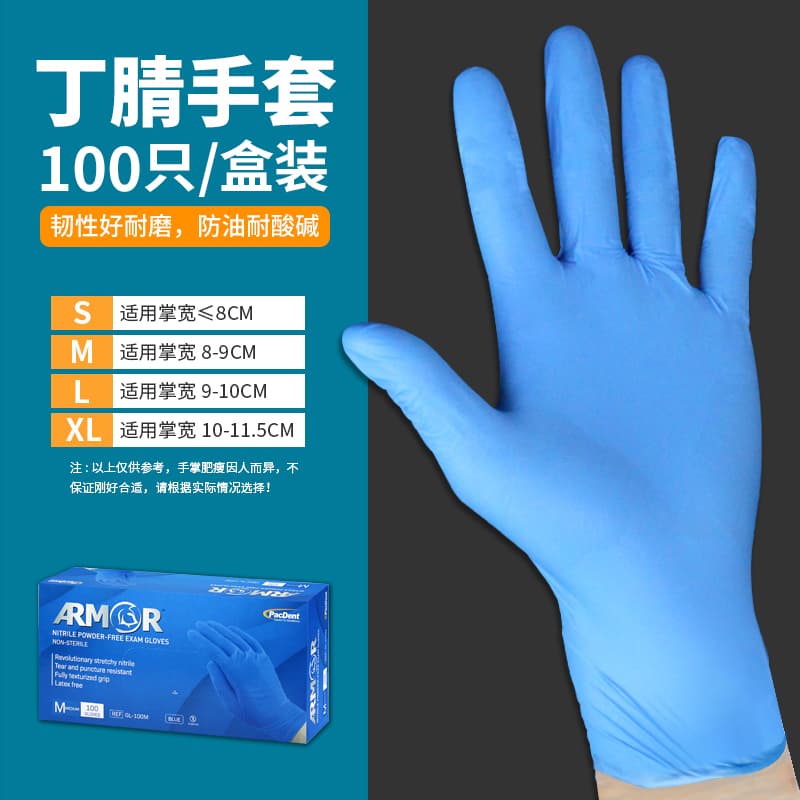 一次性手套