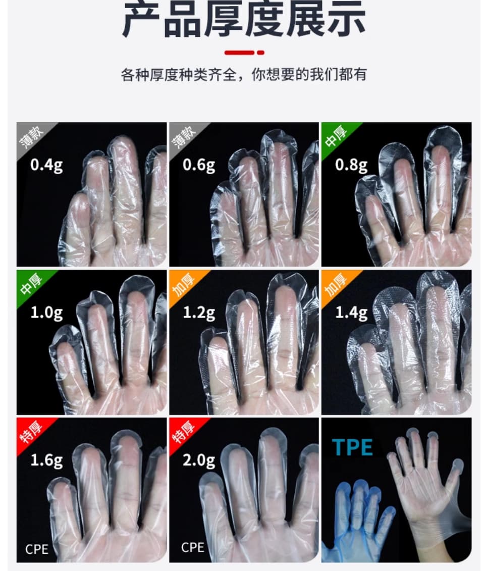 一次性PE手套