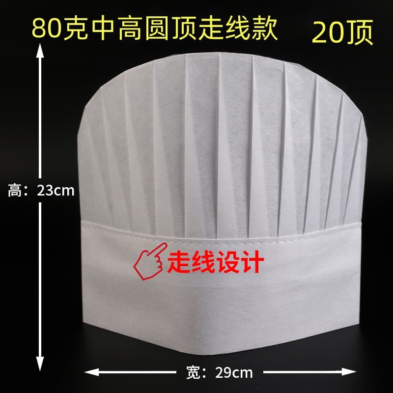 一次性厨师帽走线款