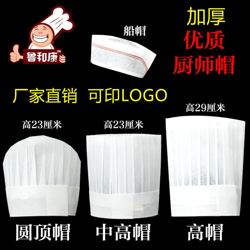 一次性厨师帽产品使用视频
