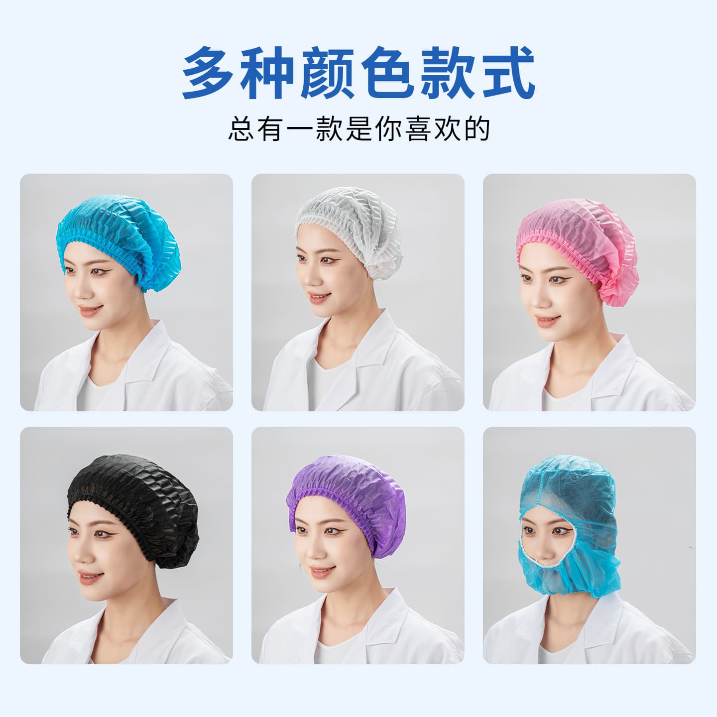 鲁和康 无纺布条形帽 新模特图片